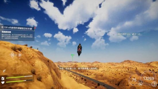 公路冒险《狂飙：极限视界》-60%新史低！