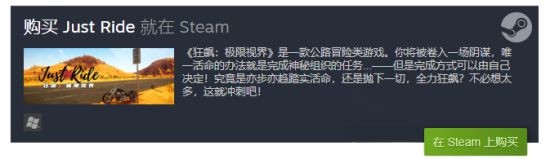 公路冒险《狂飙：极限视界》-60%新史低！