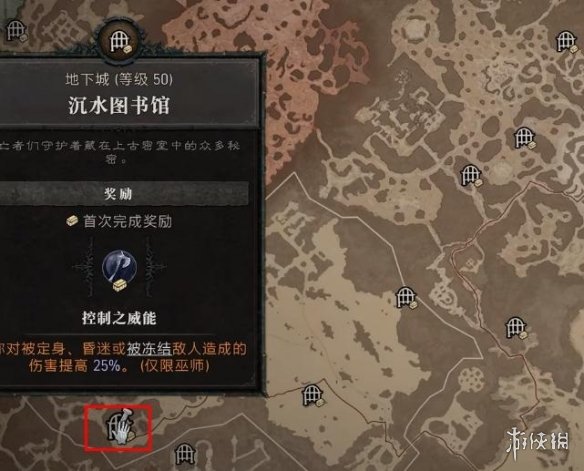 《暗黑破坏神4》沉睡图书馆位置