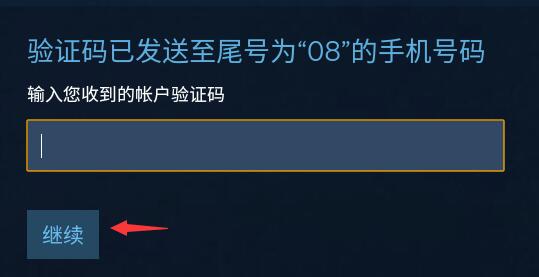 steam手机版改密码教程