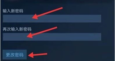 steam手机版改密码教程