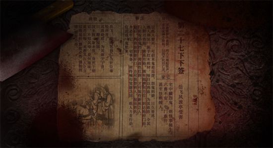 国产悬疑恐怖《吃香》试玩推出 新预告展示丰富场景