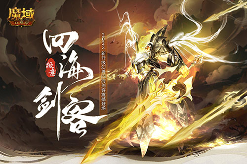 全IP首发《魔域口袋版》雷神新职业定档6月25日！