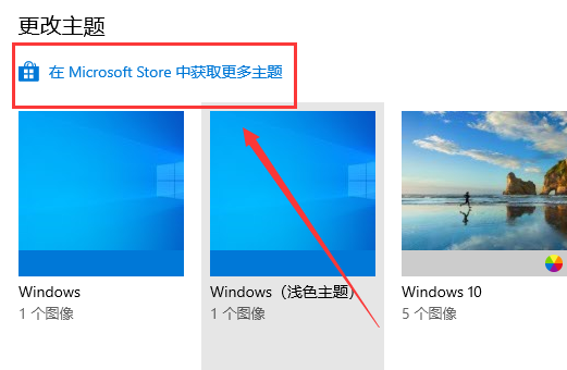 win10电脑主题图片在哪里详细 win10主题背景图片在哪个文件夹