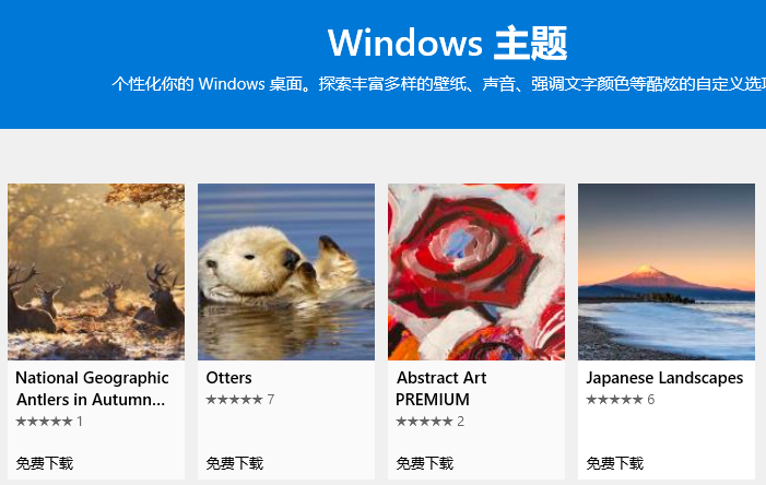 win10电脑主题图片在哪里详细 win10主题背景图片在哪个文件夹