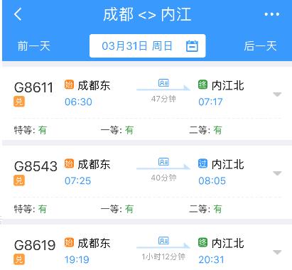 12306用积分兑换车票方法 12306使用积分兑换车票