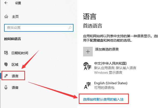 win10更新后输入法没了解决方法 win10更新后没有输入法