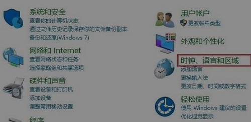 win10更新后输入法没了解决方法 win10更新后没有输入法