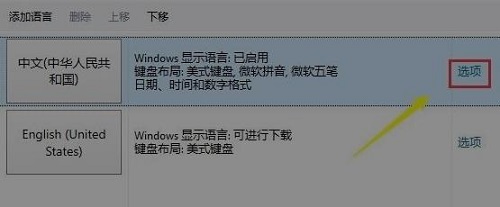 win10更新后输入法没了解决方法 win10更新后没有输入法