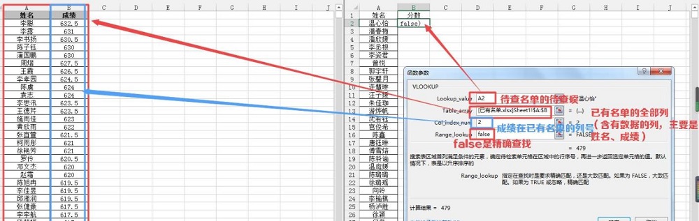 vlookup函数匹配两个表格方法 vlookup函数两个表怎么匹配