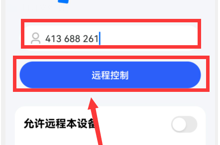 todesk怎么控制手机