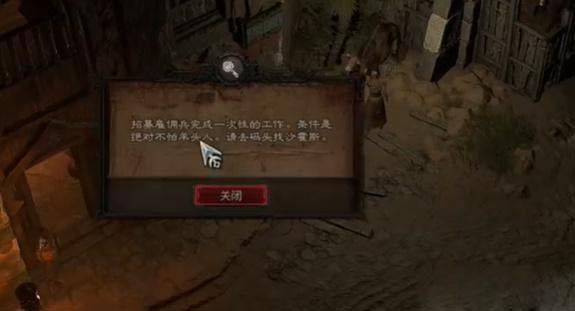 《暗黑破坏神4》致命交易任务怎么做？致命交易攻略