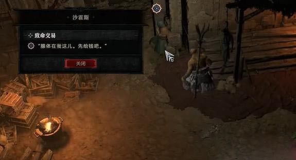 《暗黑破坏神4》致命交易任务怎么做？致命交易攻略