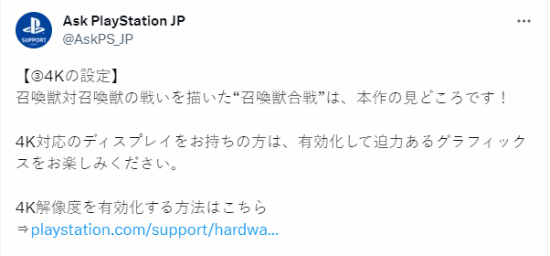 PS官方建议《FF16》开4K玩：召唤兽对战很震撼！