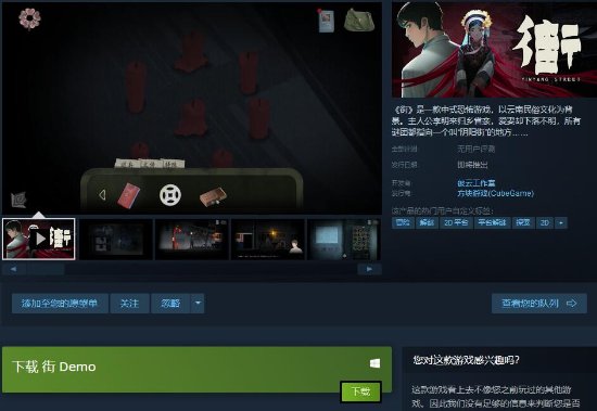 中式恐怖《街》试玩版推出 聚焦云南民俗恐怖元素