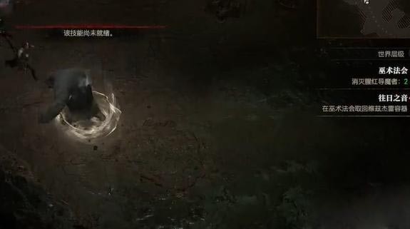 《暗黑破坏神4》往日之音任务怎么玩？往日之音任务攻略