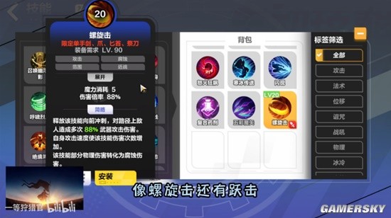 《火炬之光：无限》角色无限位移及位移技能变快方法
