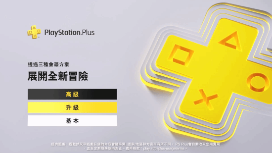 PS Plus周年庆典宣传片：数百款大作即刻游玩！