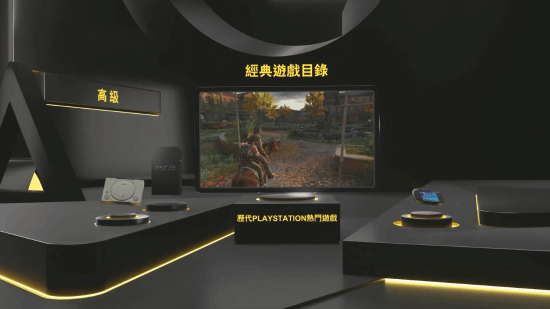 PS Plus周年庆典宣传片：数百款大作即刻游玩！