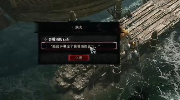 《暗黑破坏神4》会说话的石头任务怎么做？会说话的石头任务攻略