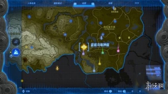 《塞尔达传说王国之泪》滋滋乌美神庙通关攻略