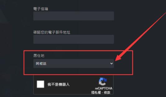 steam阿根廷区坏处