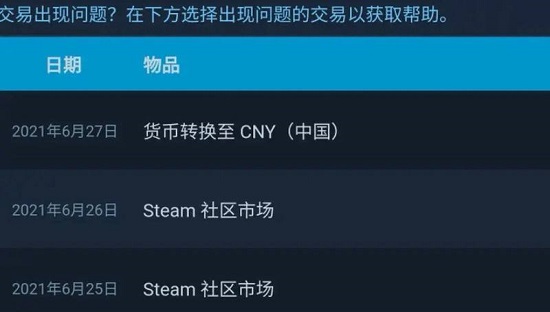 steam阿根廷区坏处