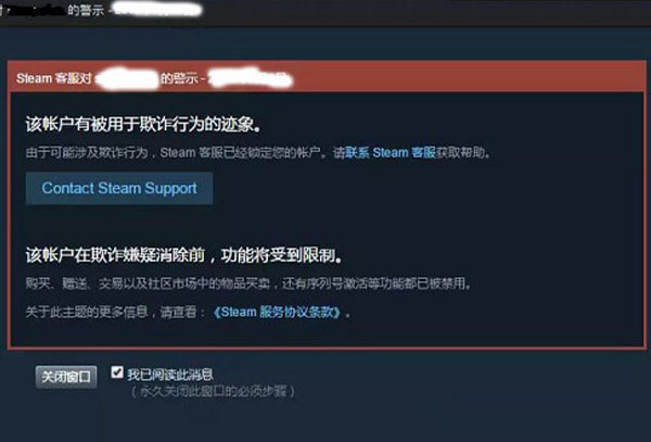 steam阿根廷区坏处