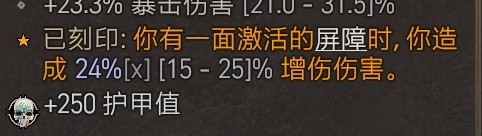 《暗黑破坏神4》游侠PVP详细Build指南