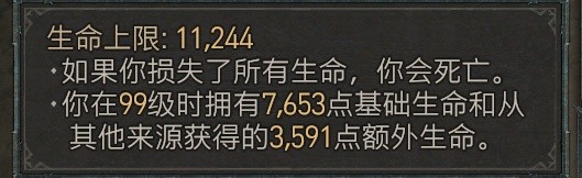 《暗黑破坏神4》游侠PVP详细Build指南
