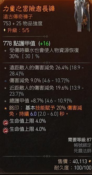 《暗黑破坏神4》死灵法师骨矛魔像流单通100层BD分享