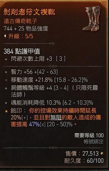 《暗黑破坏神4》死灵法师骨矛魔像流单通100层BD分享