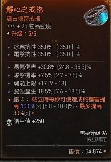 《暗黑破坏神4》死灵法师骨矛魔像流单通100层BD分享