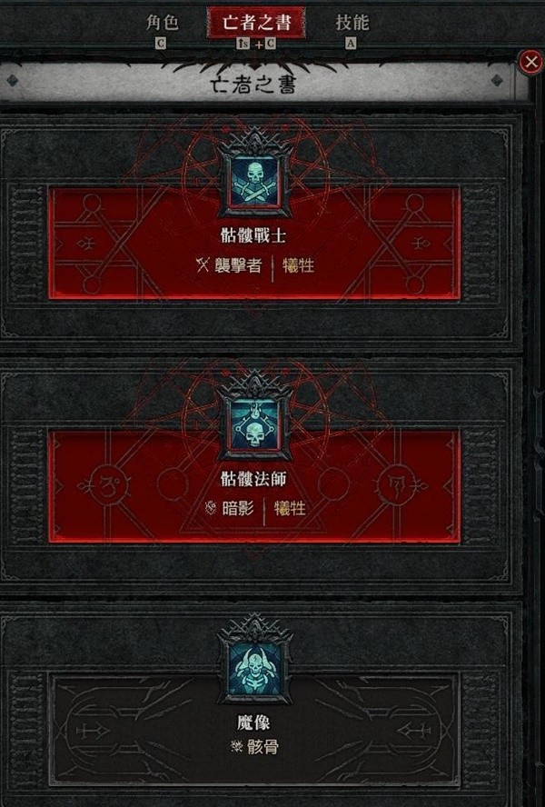 《暗黑破坏神4》死灵法师骨矛魔像流单通100层BD分享
