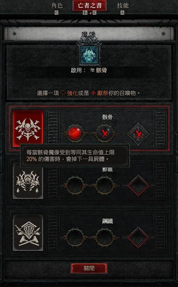 《暗黑破坏神4》死灵法师骨矛魔像流单通100层BD分享