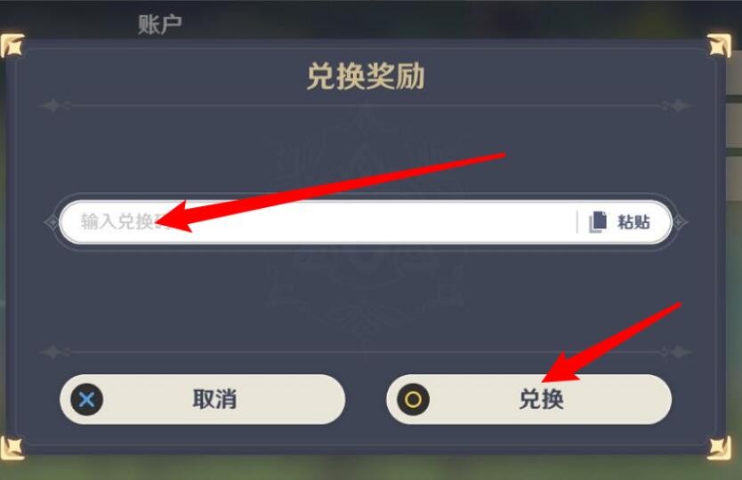 崩坏星穹铁道6月最新兑换码分享 崩坏星穹铁道最新兑换码一览