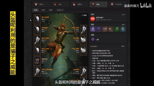 《暗黑破坏神4》游侠乱射流Build分享 装备搭配与巅峰盘加点展示
