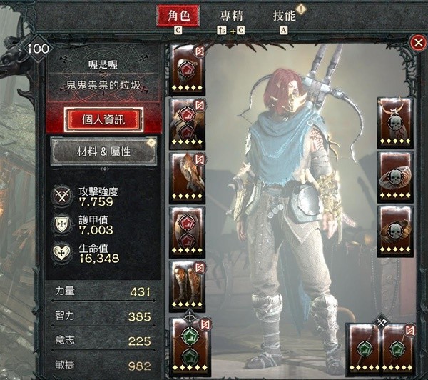 《暗黑破坏神4》游侠暗影灌注毒陷阱流Build
