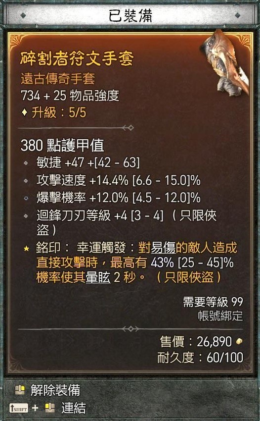 《暗黑破坏神4》游侠暗影灌注毒陷阱流Build