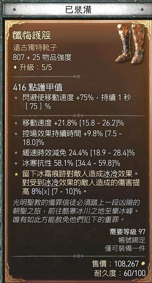 《暗黑破坏神4》游侠暗影灌注毒陷阱流Build