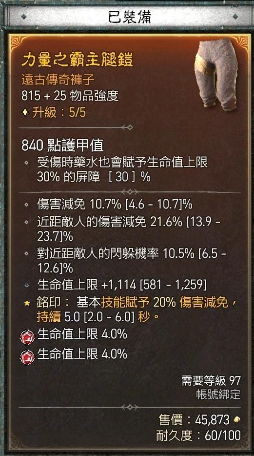 《暗黑破坏神4》游侠暗影灌注毒陷阱流Build