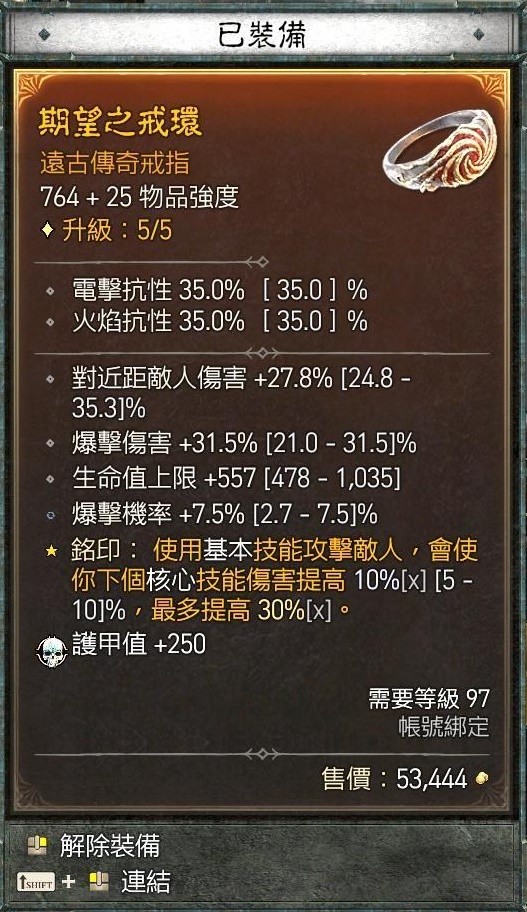 《暗黑破坏神4》游侠暗影灌注毒陷阱流Build