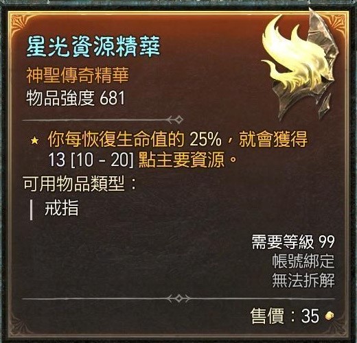 《暗黑破坏神4》游侠暗影灌注毒陷阱流Build
