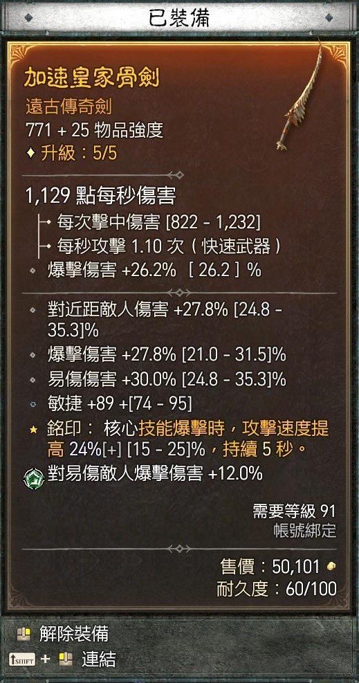 《暗黑破坏神4》游侠暗影灌注毒陷阱流Build