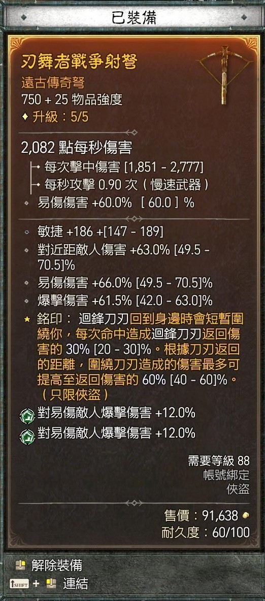 《暗黑破坏神4》游侠暗影灌注毒陷阱流Build