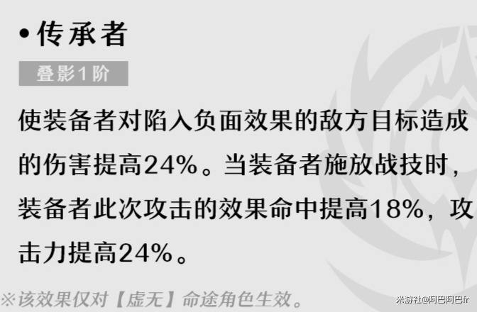 崩坏星穹铁道佩拉光锥选什么 佩拉光锥推荐