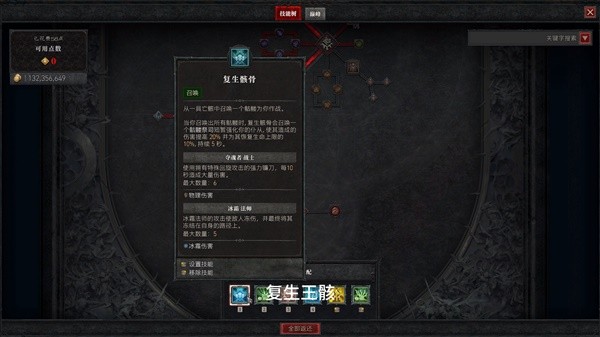 《暗黑破坏神4》纯召死灵稳过73层秘境BD分享