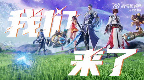王者荣耀《星之破晓》公布：4分钟一局的格斗手游