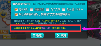 qq飞车怎样使用代金券？qq飞车使用代金券的具体操作