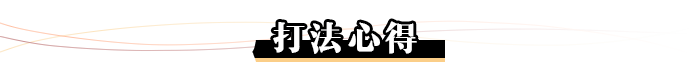 原神离垢者肃心旅宴第二天满分心得